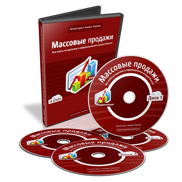 Кто Еще Хочет Научиться Продавать Кучу Копий Своего Информационного